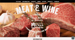 Desktop Screenshot of bistro-marumiche.com
